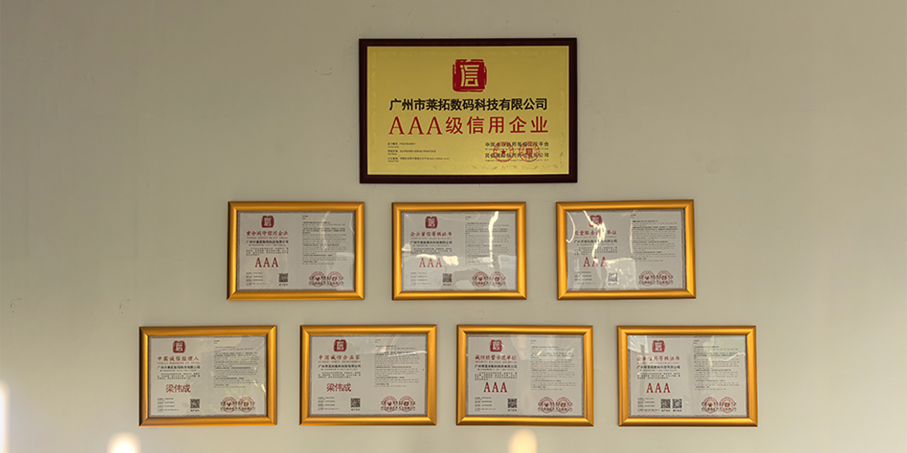 广州市莱拓数码科技有限公司 广州市莱拓数码科技有限公司