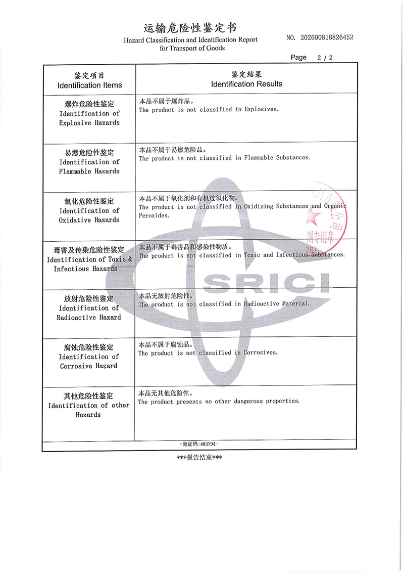 热熔胶粉 - 海运-3.png