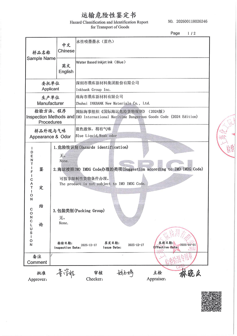 水性喷墨墨水（蓝色） - 海运-2.png
