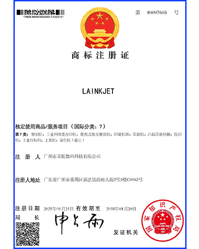 商标注册证