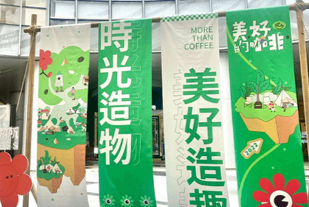 广告旗